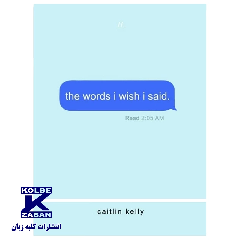 The Words I Wish I Said