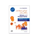 خودآموز اصطلاحات و افعال مرکب سطح پیشرفته